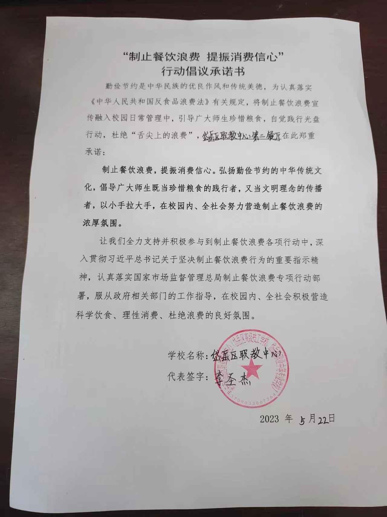职教第二中心餐厅.jpg
