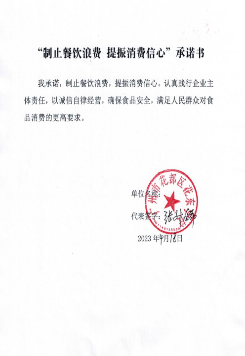 广州市花都区花东学校.png