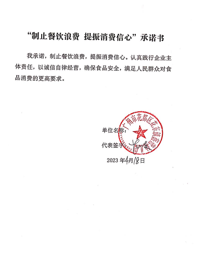 广州市花都区花东镇蓓蕾幼儿园.png