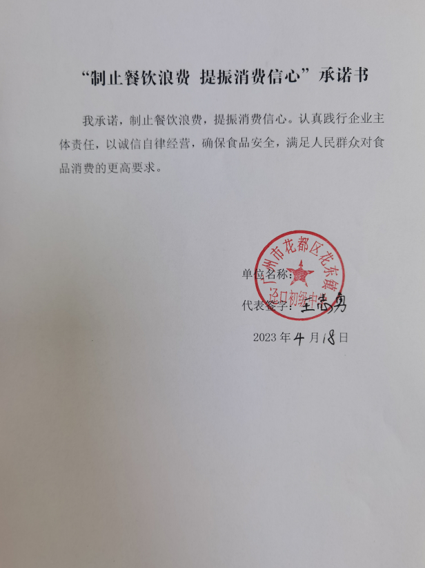 广州市花都区花东镇迳口初级中学.png
