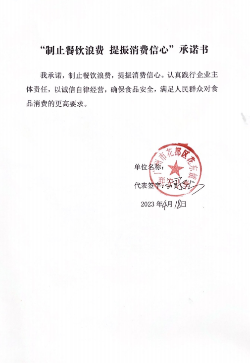 广州市花都区花东镇联安小学.png