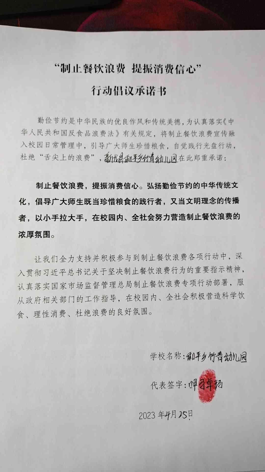 竹青幼儿园.jpg