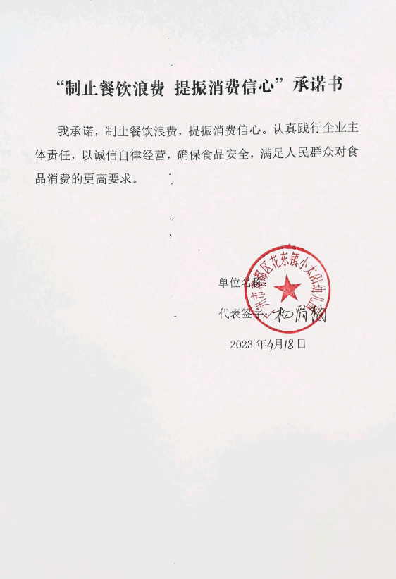 广州市花都区花东镇小太阳幼儿园.png