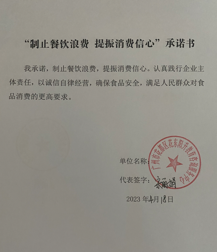 广州市花都区花东镇阳升村幼儿园.png
