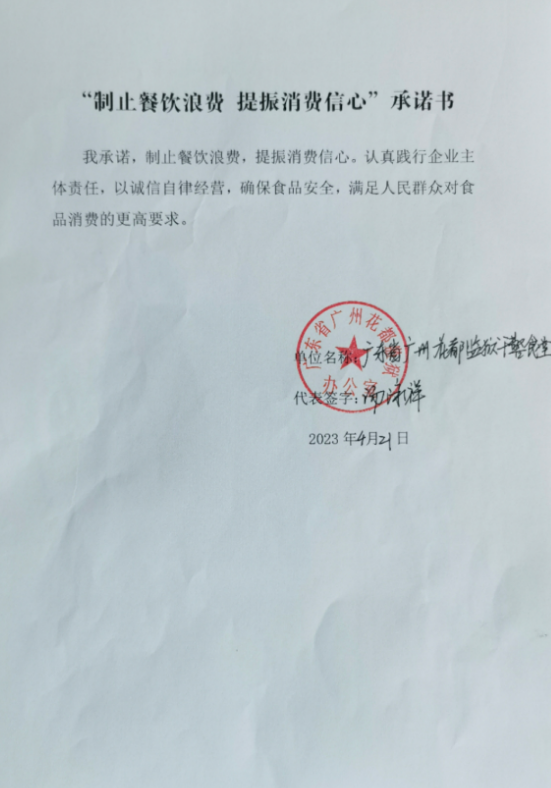 广州市花都区监狱办公室.png