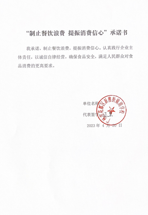广州市花都区镜湖学校.png
