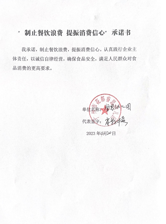 广州市花都区睿思幼儿园.png