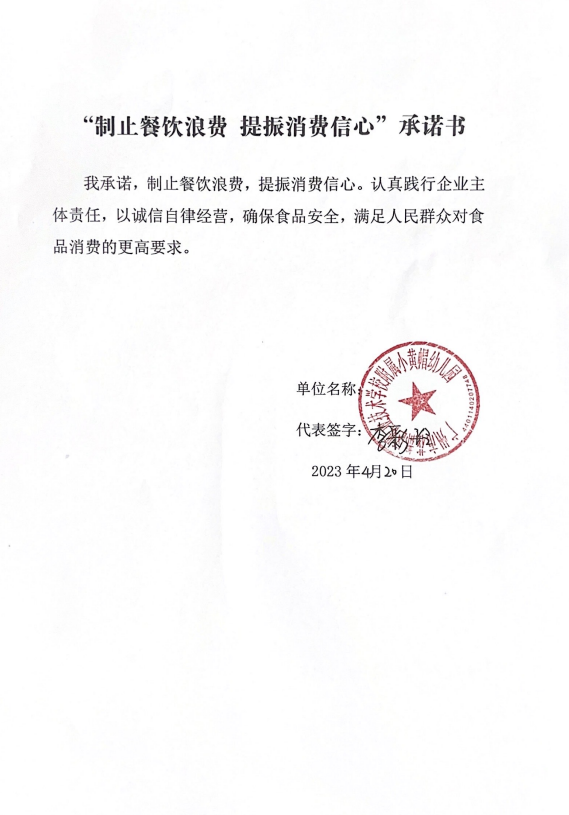 广州市花都区小黄帽幼儿园.png