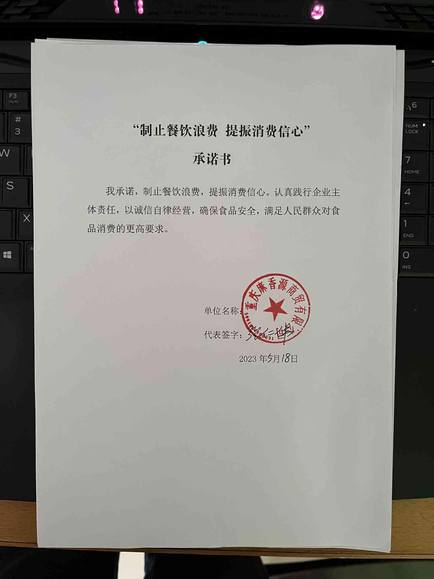 微信图片_20230522173428.jpg