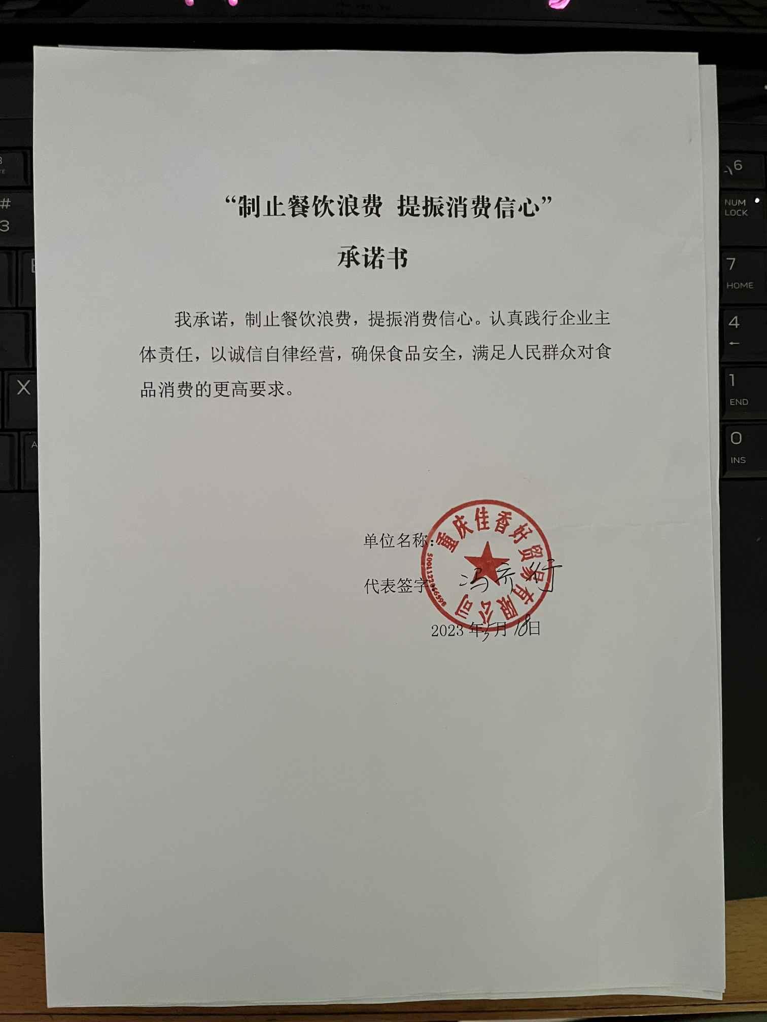 微信图片_20230522173434.jpg
