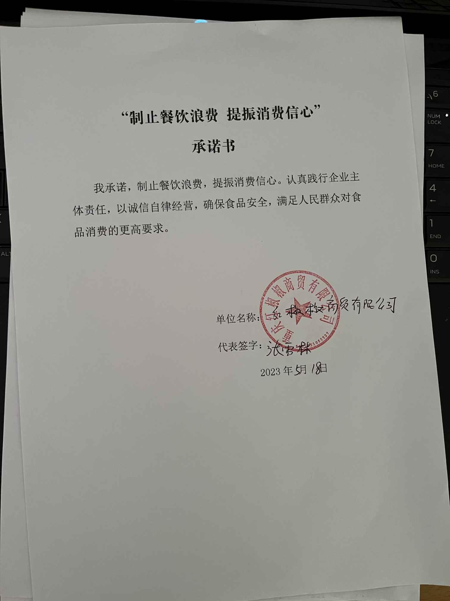 微信图片_20230522173440.jpg