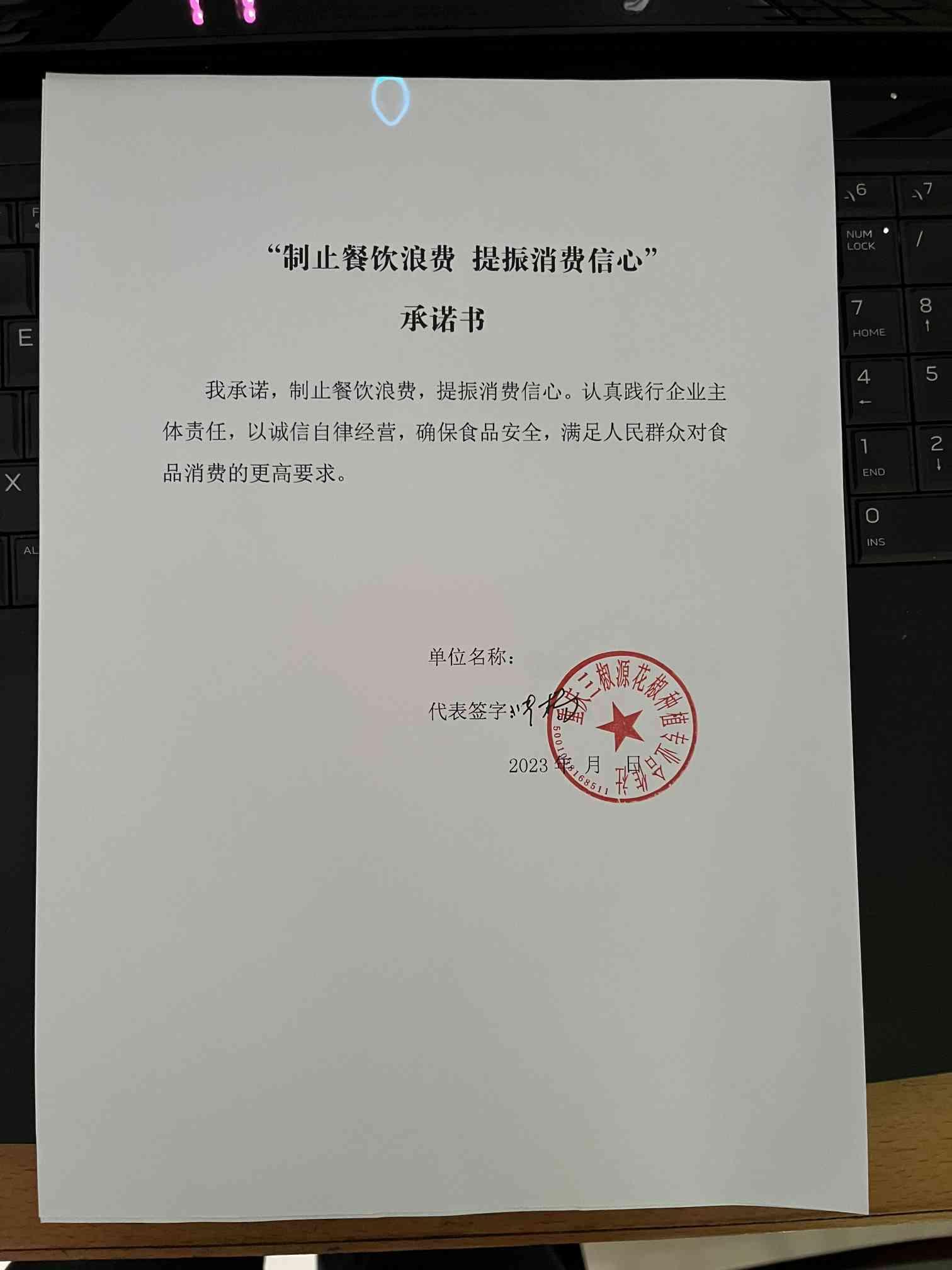 微信图片_20230522173455.jpg