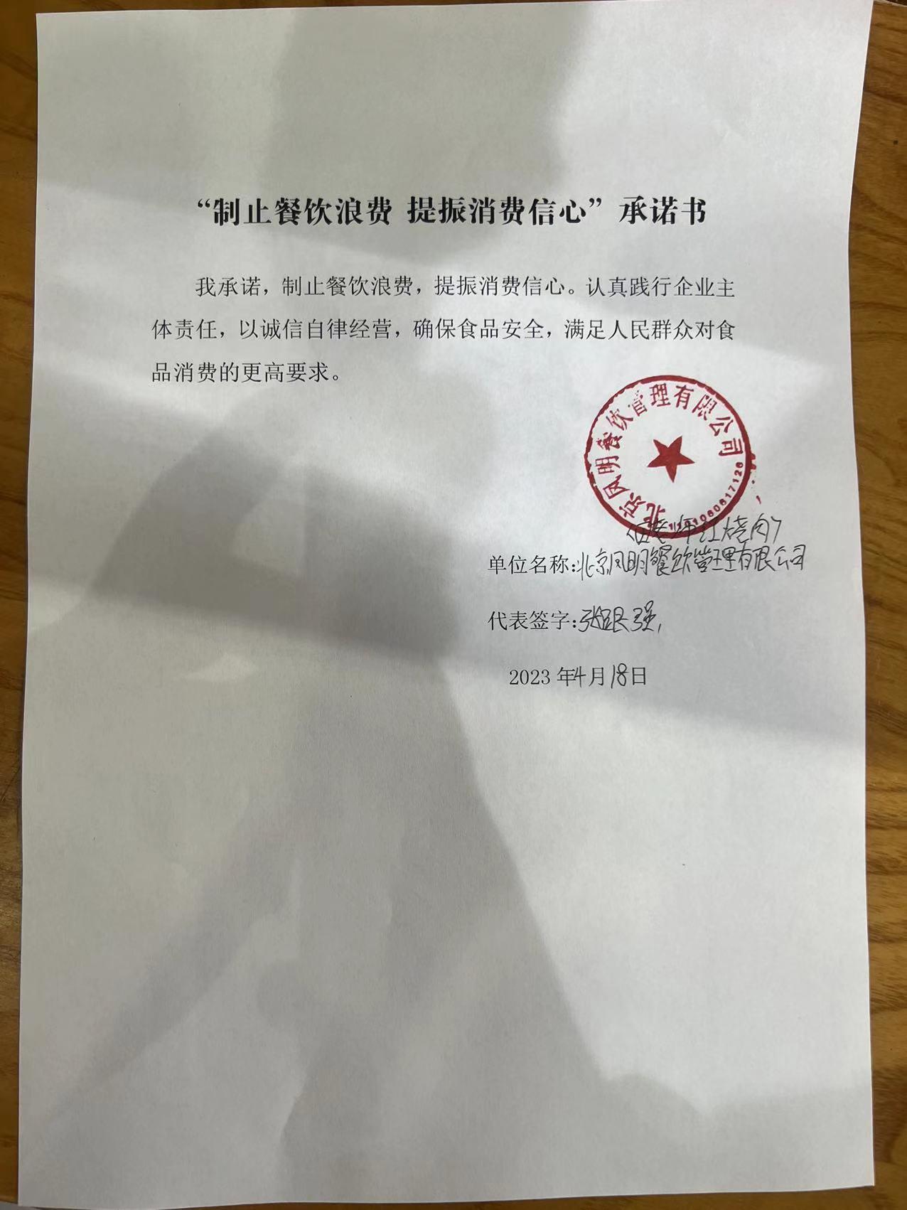 微信图片_20230421160650.jpg