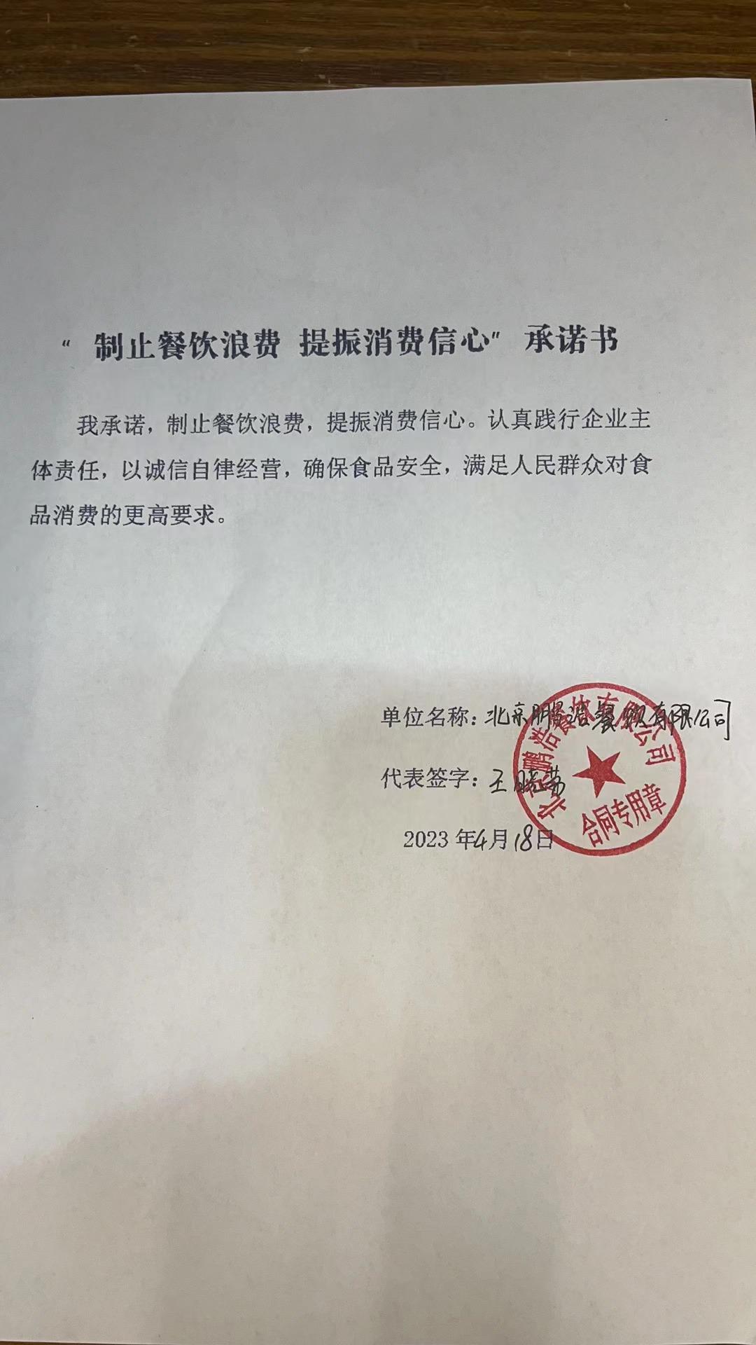 微信图片_20230421160651.jpg