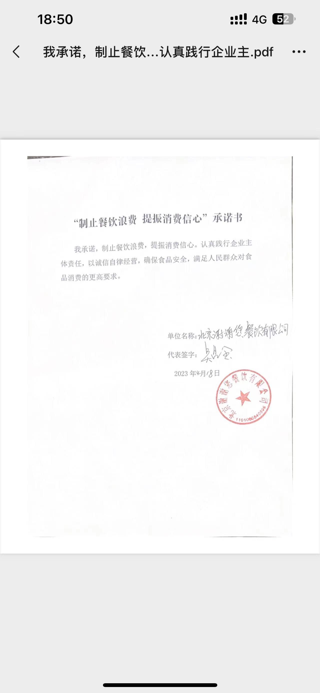 微信图片_20230421160652.jpg