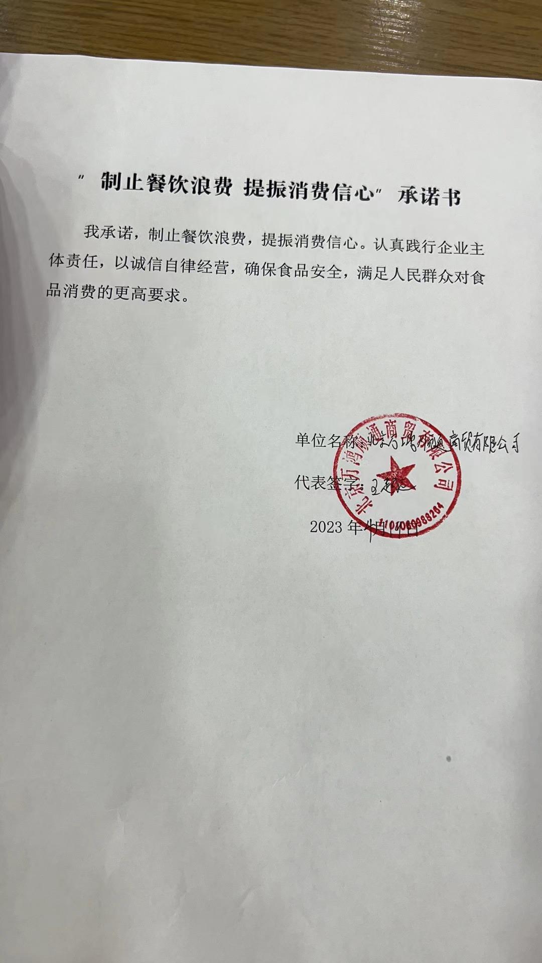 微信图片_20230421160654.jpg