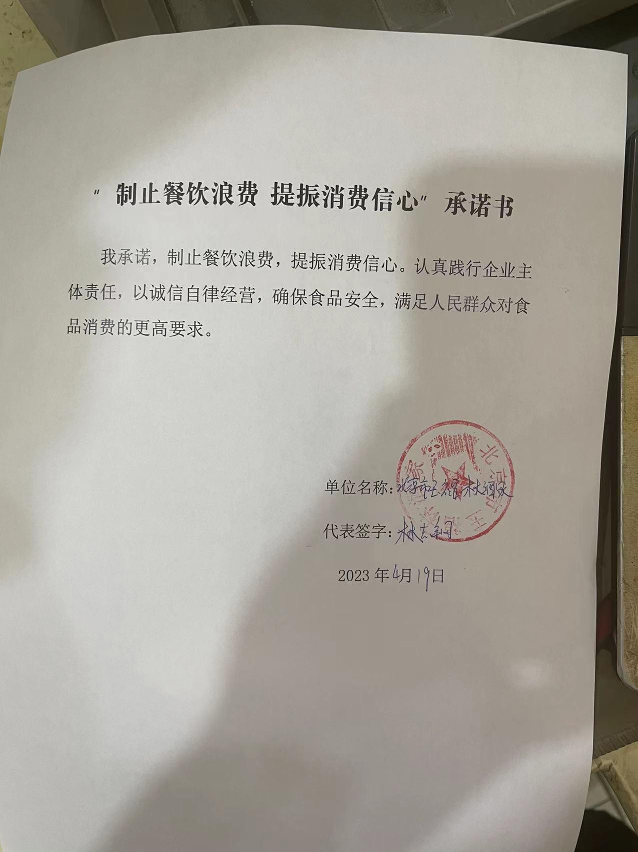 微信图片_20230421160655.jpg