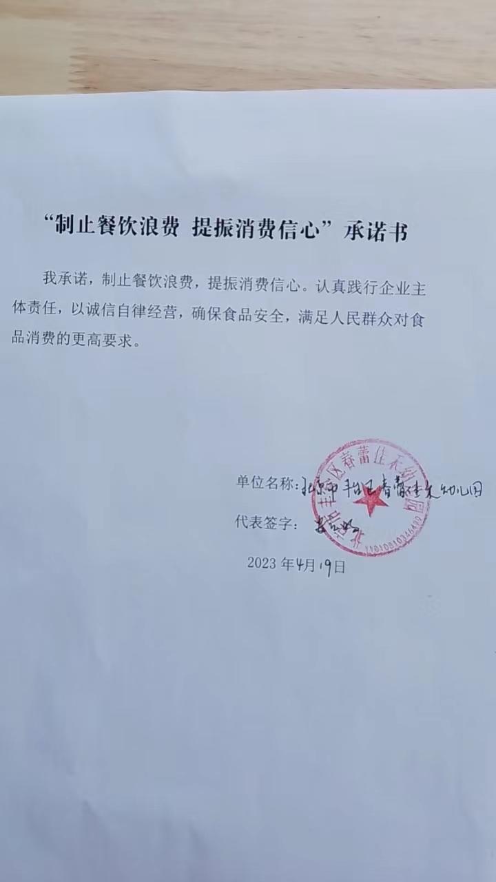微信图片_20230421160751.jpg