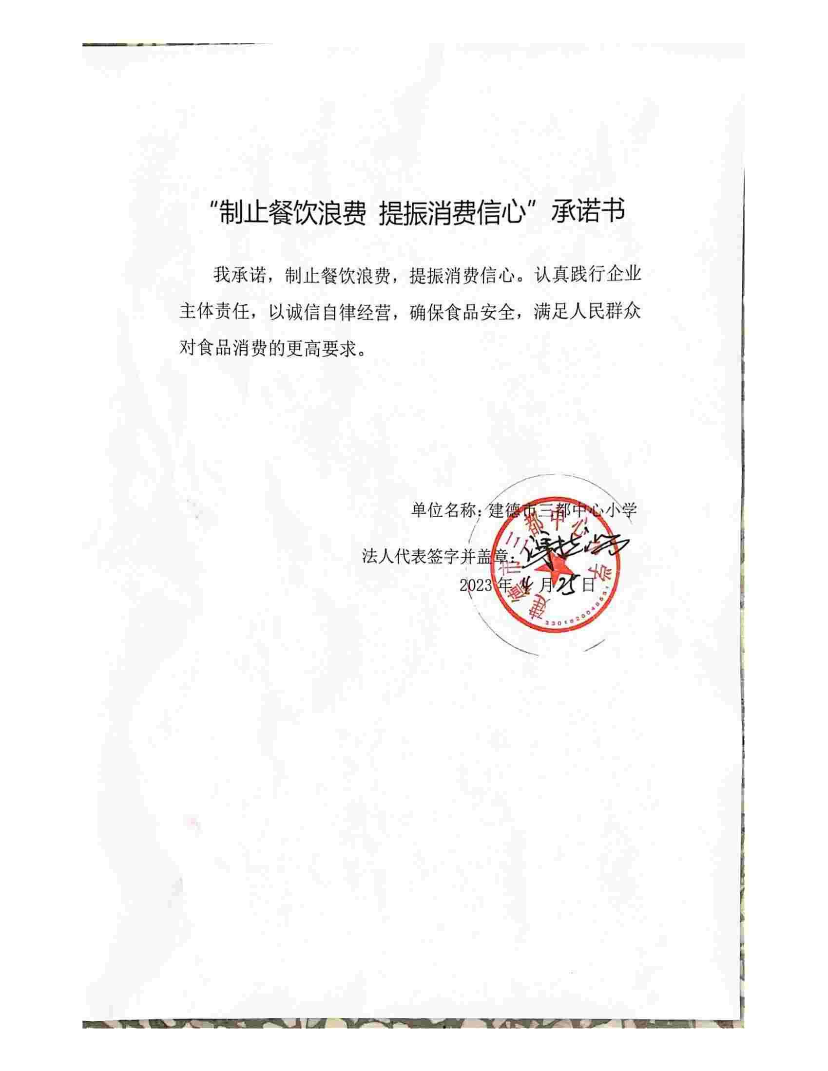三都中心小学_00.jpg
