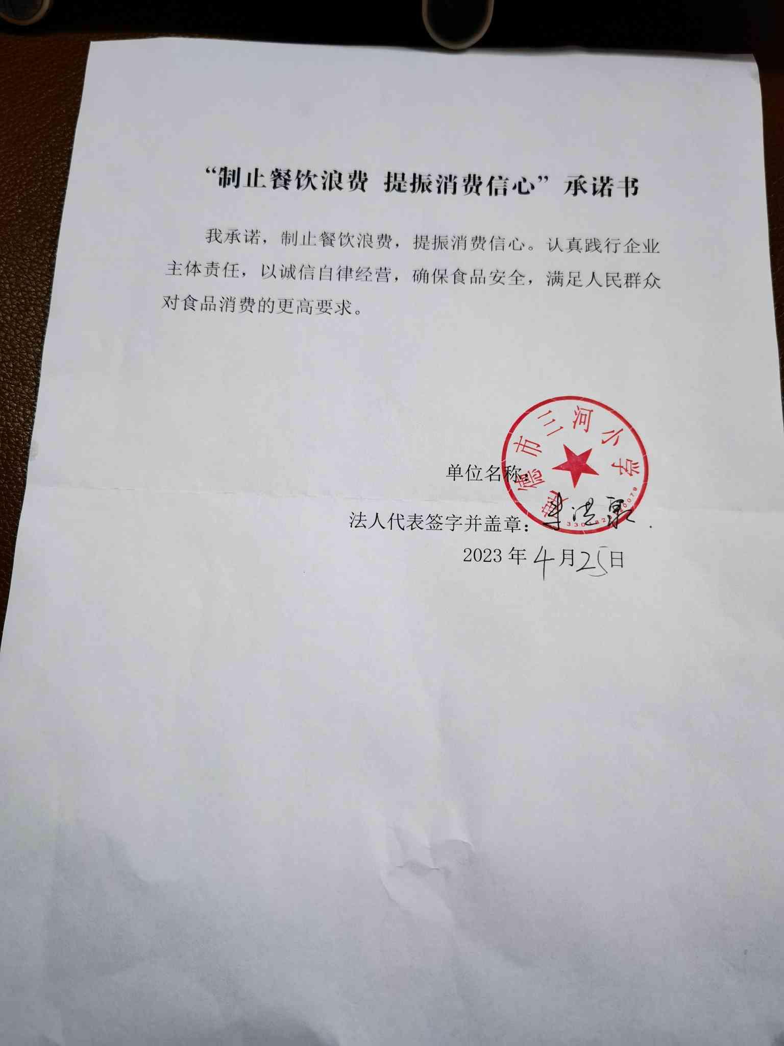 三河小学.jpg