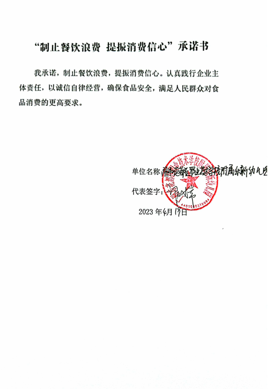 广州市花都区职业技术学校附属乐新幼儿园.png