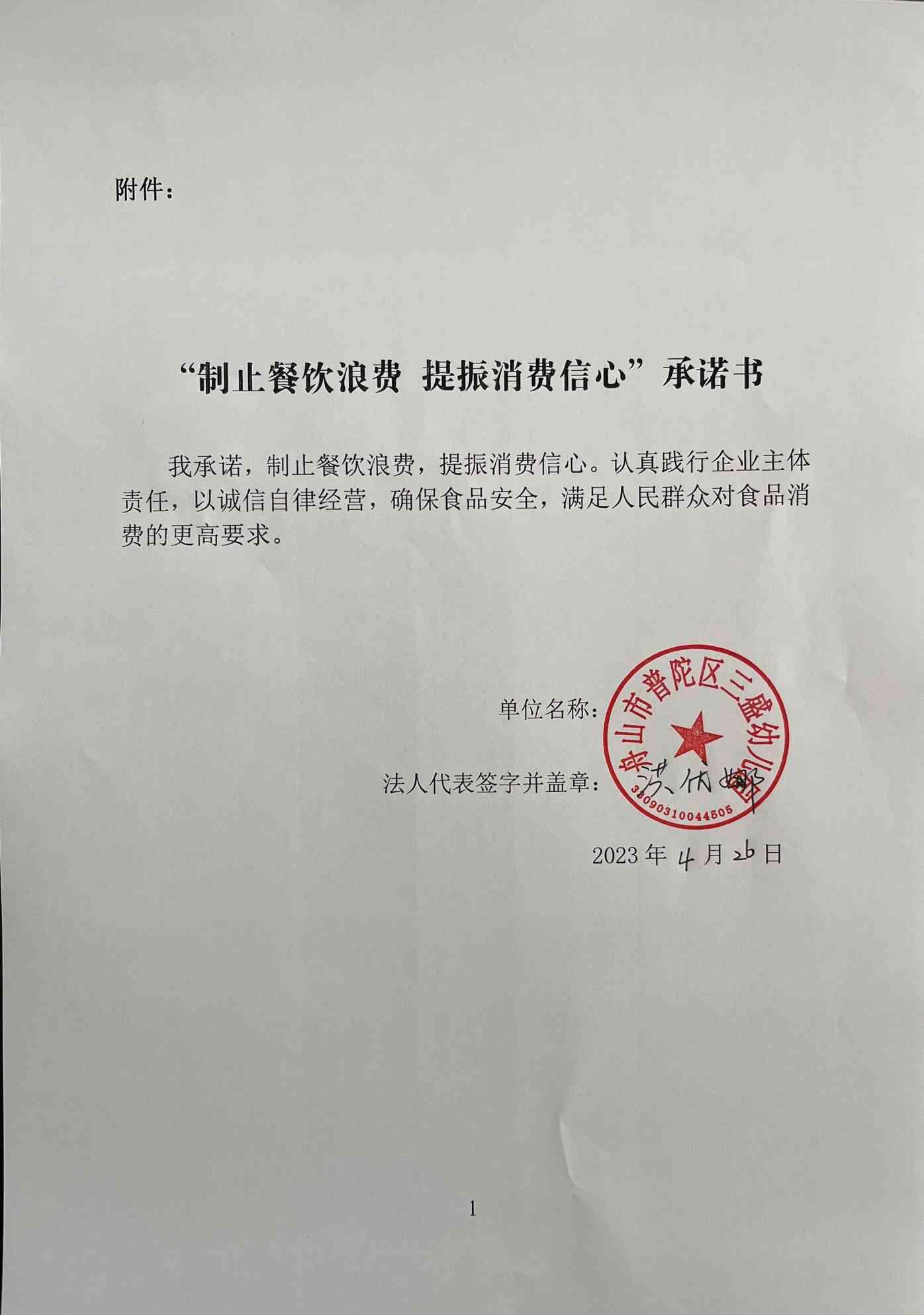 三盛幼儿园.jpg