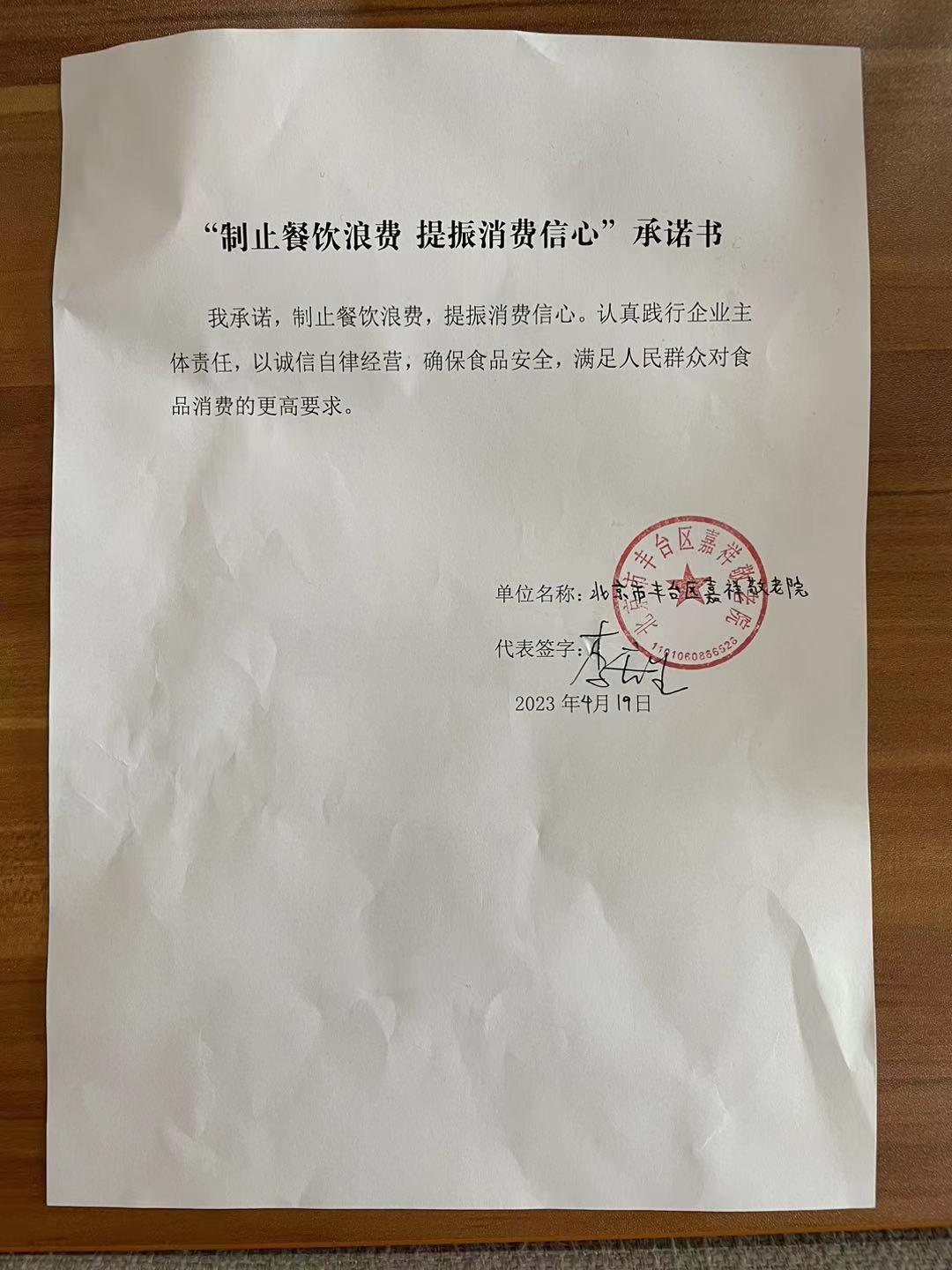 微信图片_20230421160753.jpg