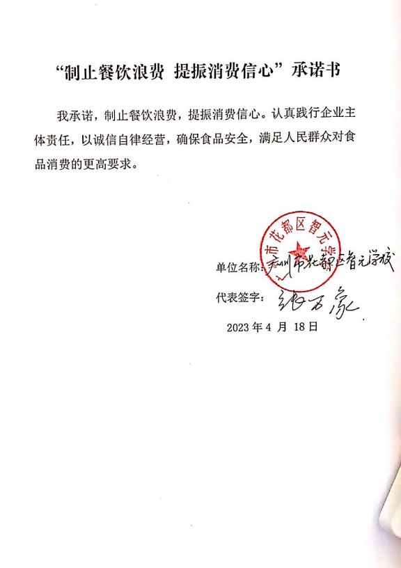 广州市花都区智元学校.png