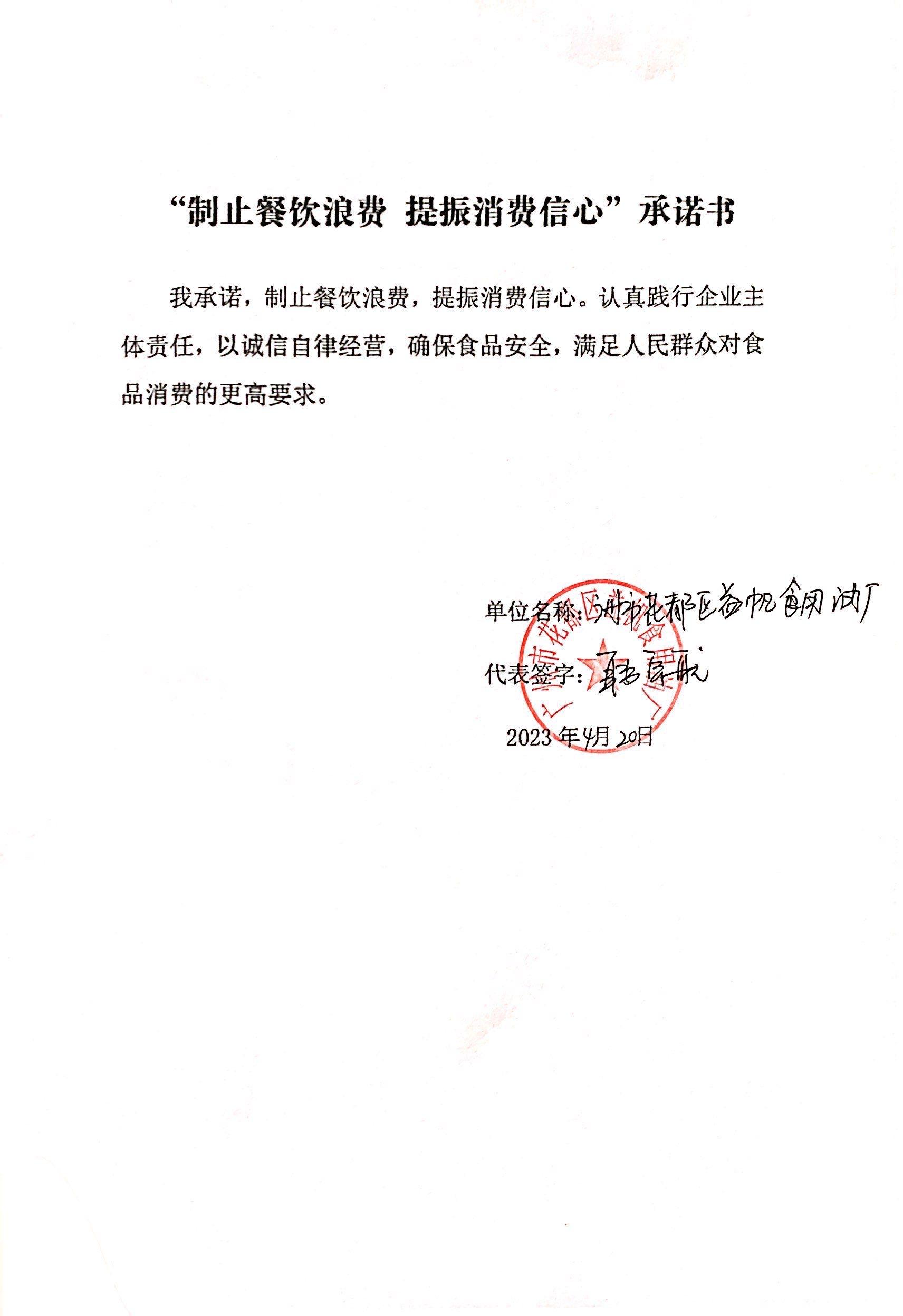 广州市花都益帆食用油厂.jpg