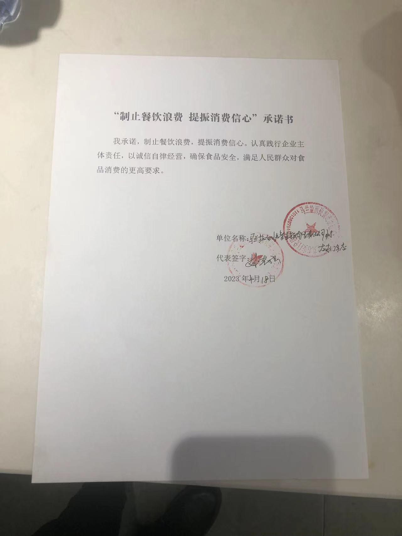 微信图片_202304211606502.jpg