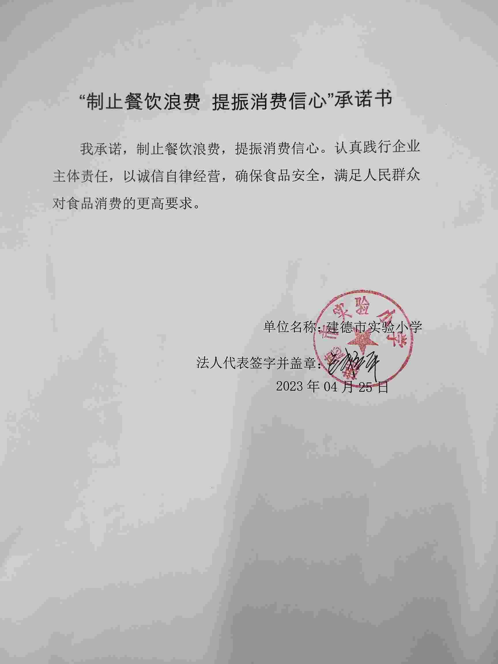 实验小学.jpg