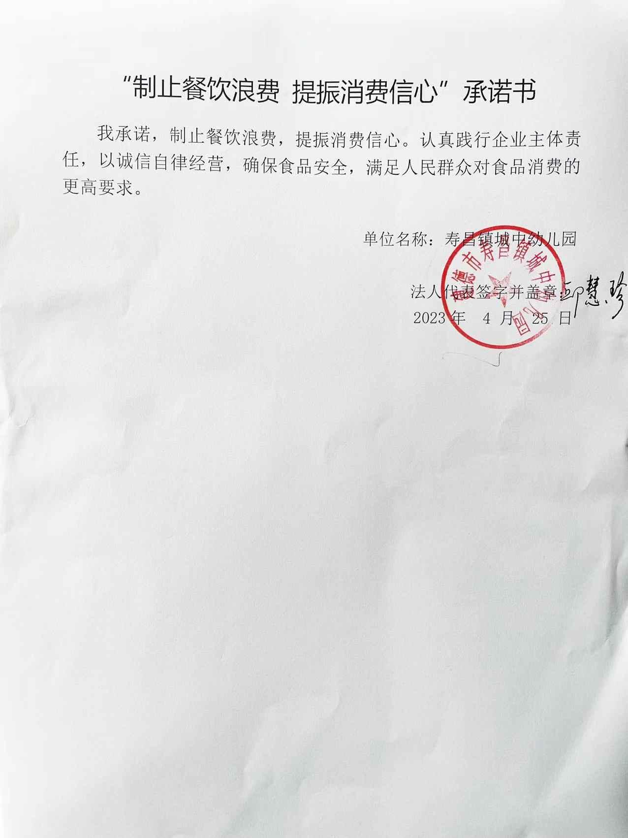 寿昌城中幼.jpg