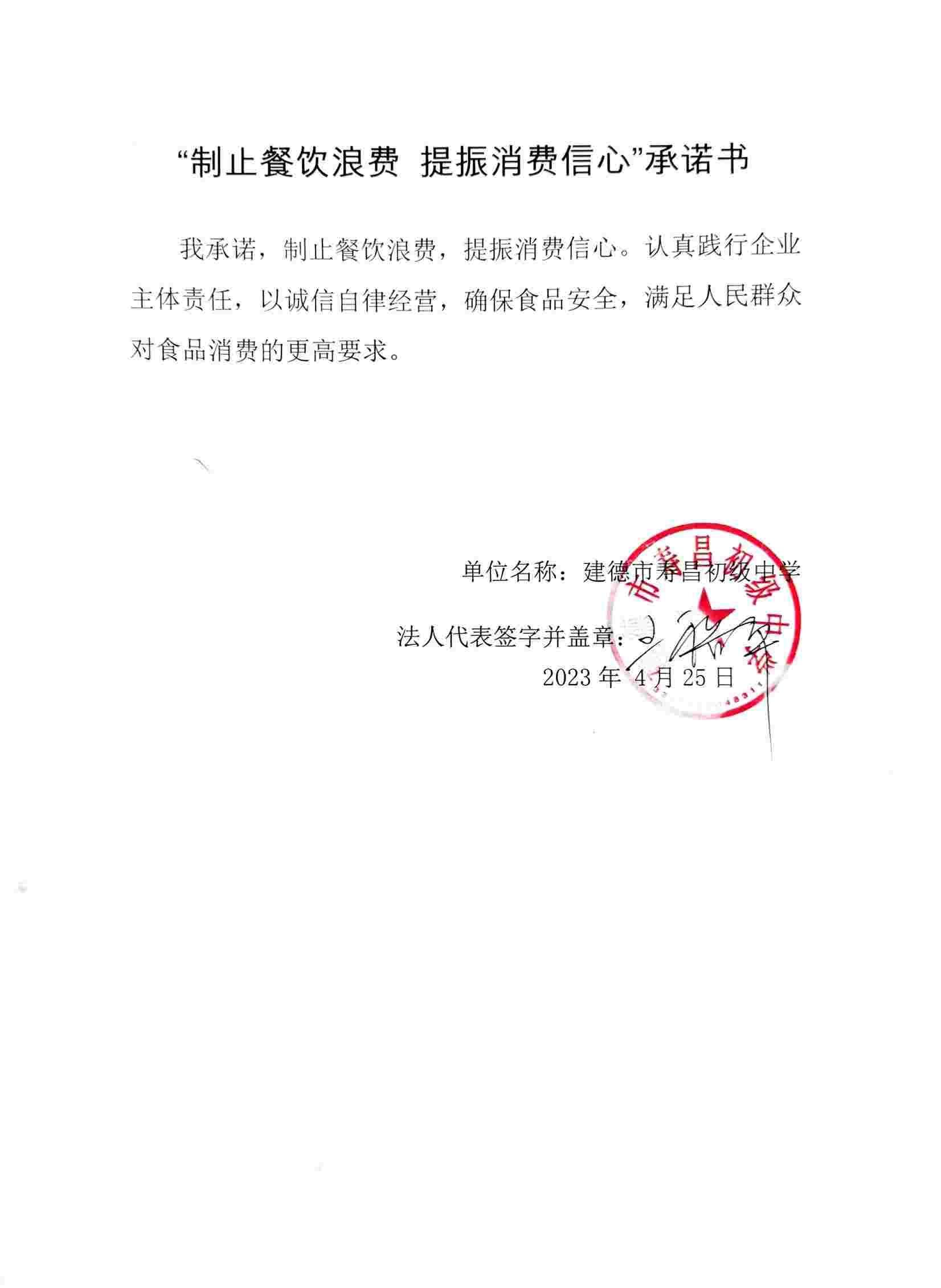 寿昌初中_00.jpg