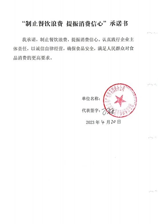 广州市金满福.png