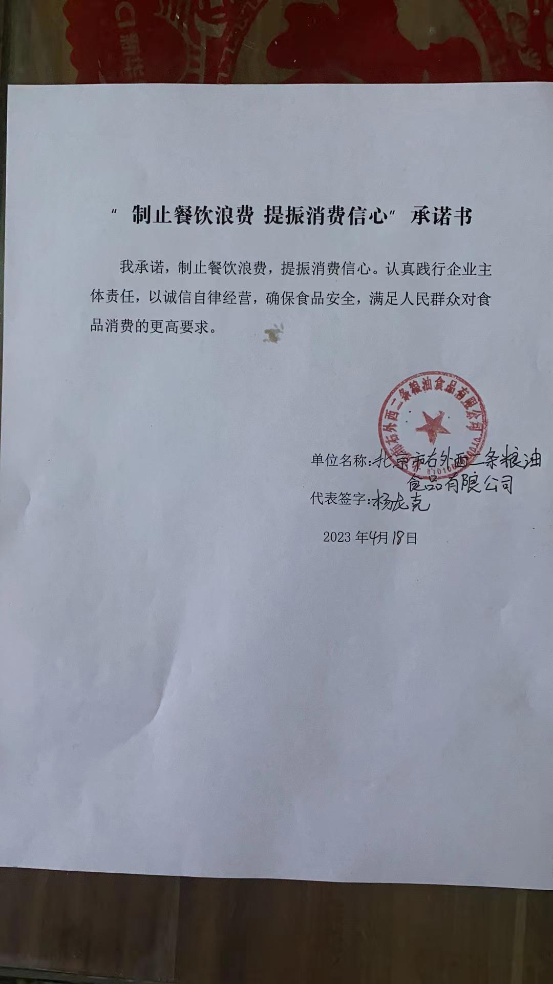 微信图片_202304211606513.jpg