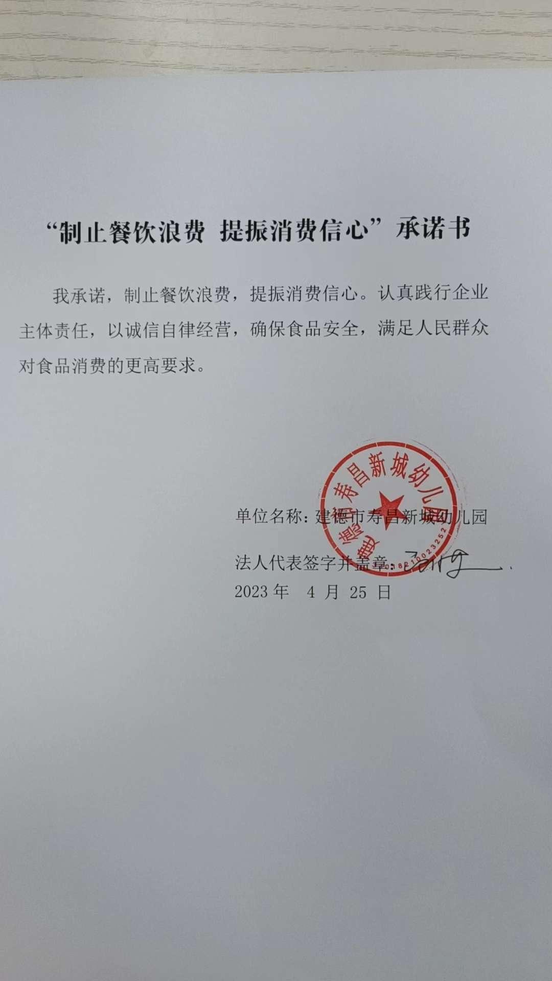 寿昌新城幼.jpg
