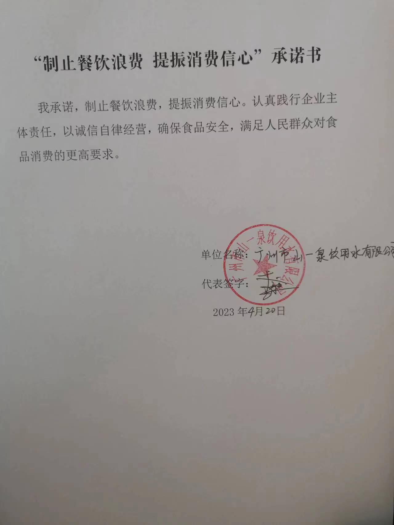 广州市山一泉.jpg