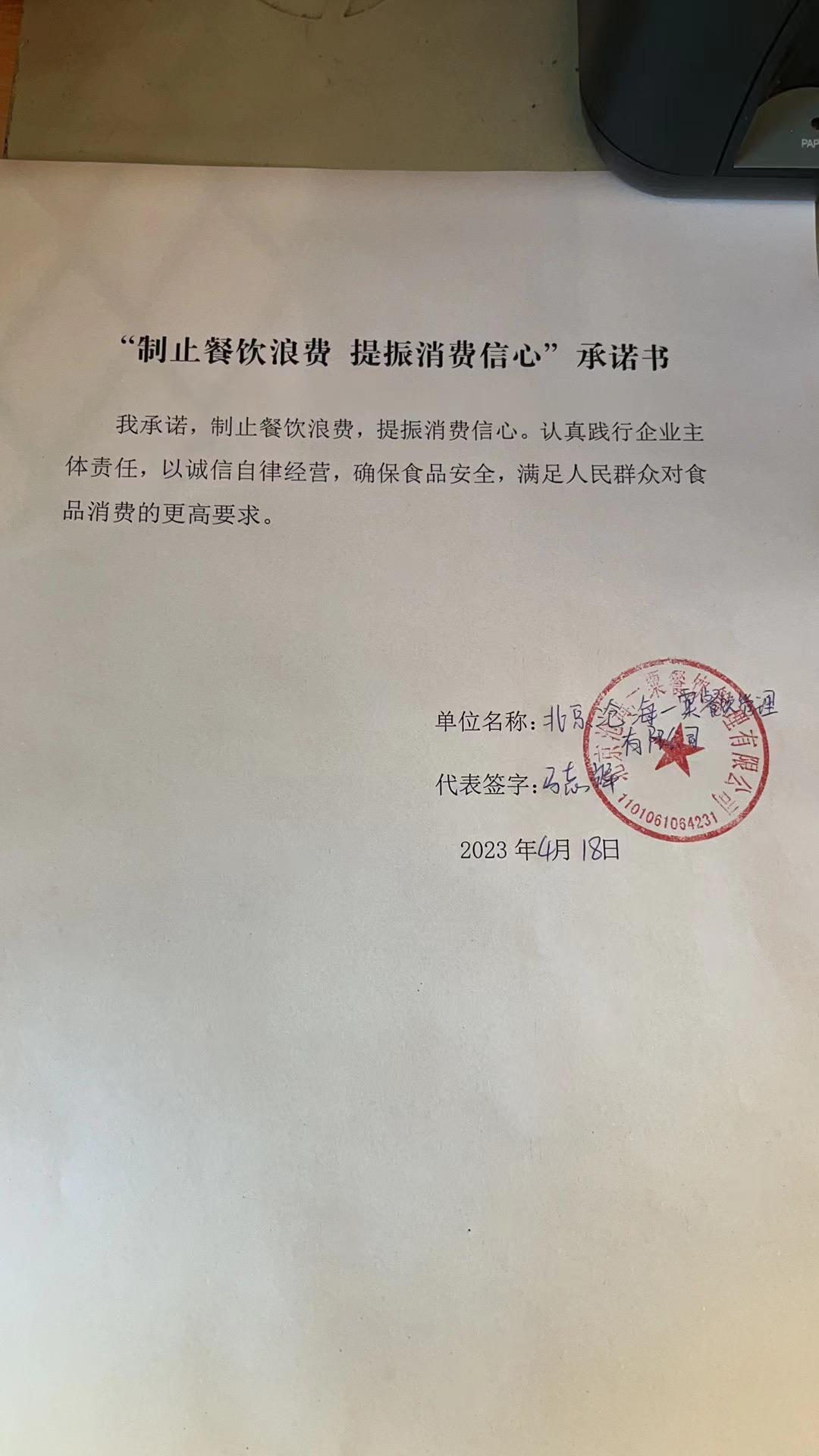 微信图片_202304211606516.jpg