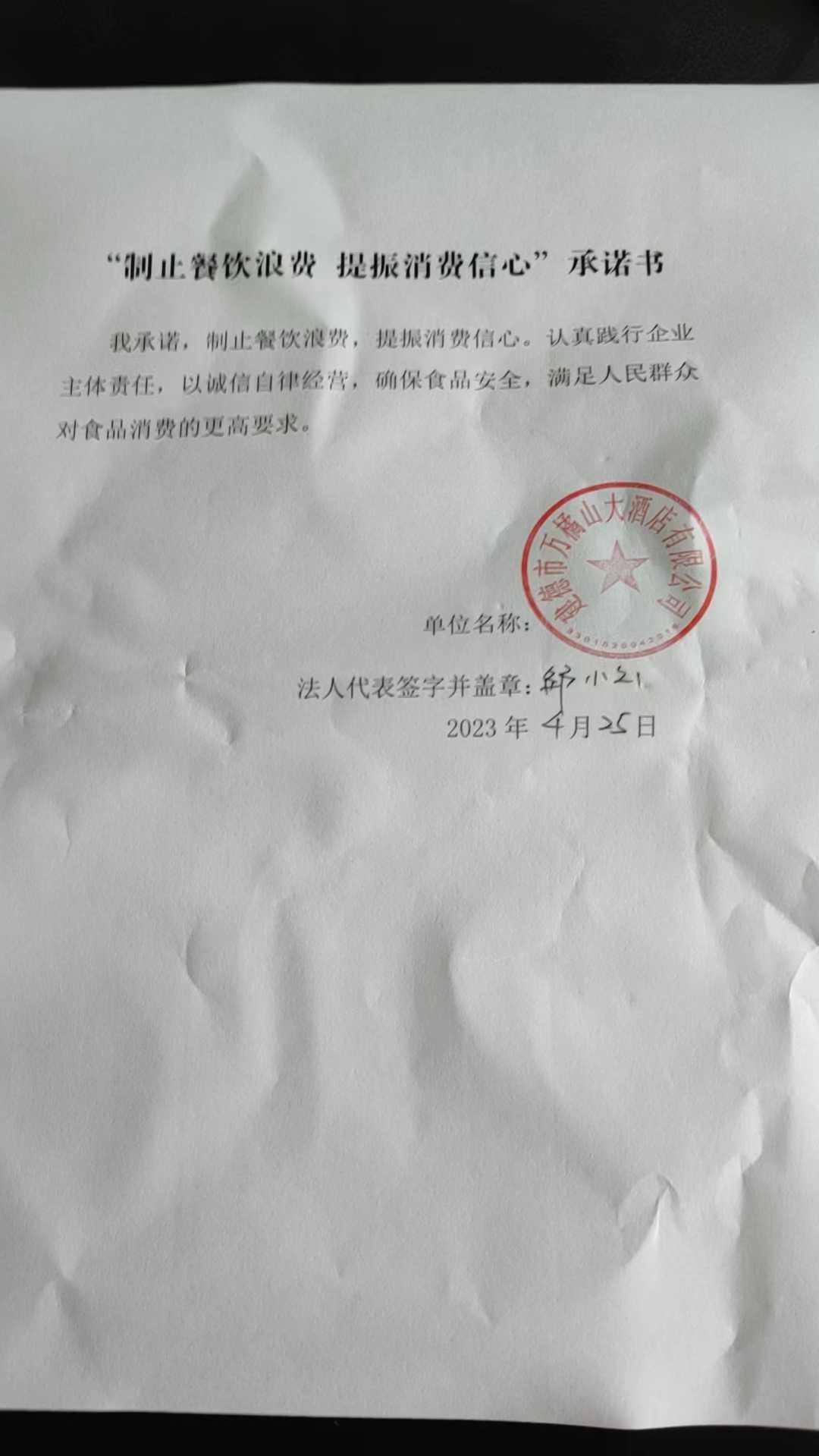 万橘山.jpg