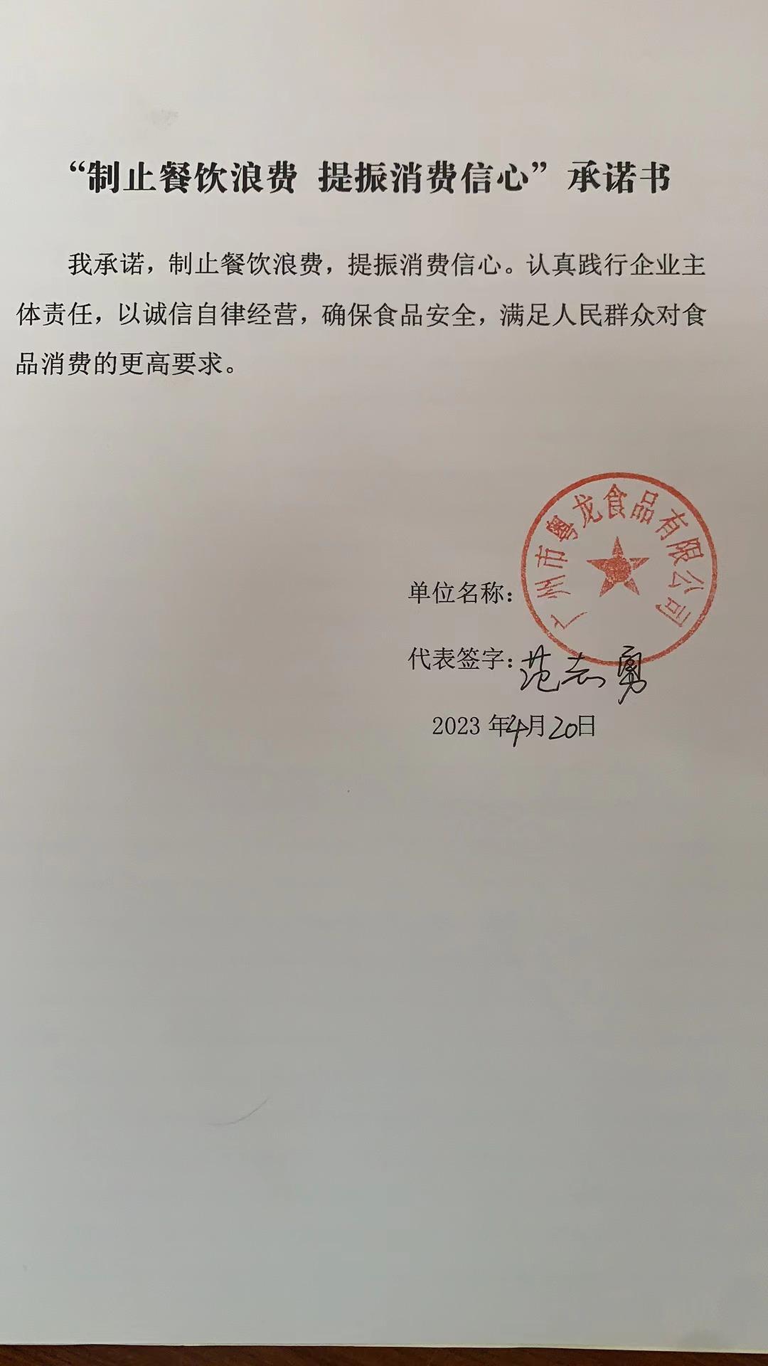 广州市粤龙食品有限公司.jpg