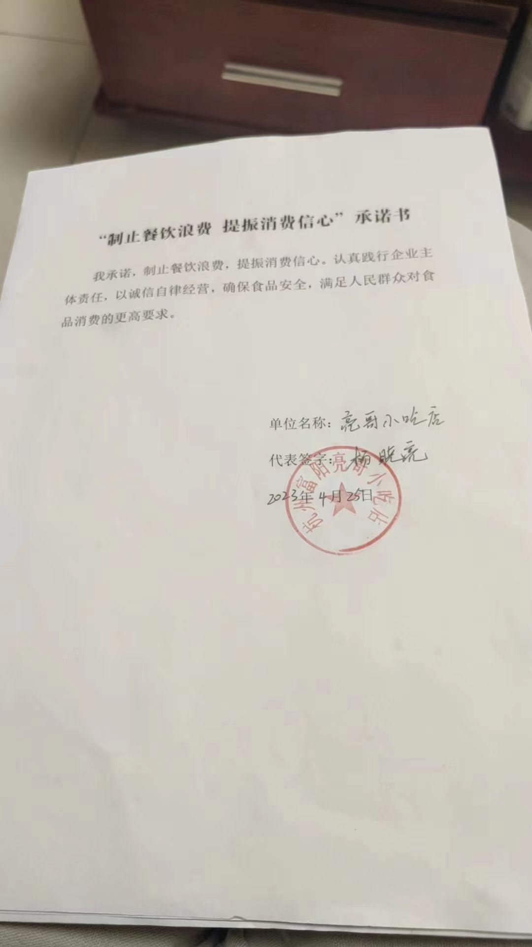 微信图片_20230426142346.jpg