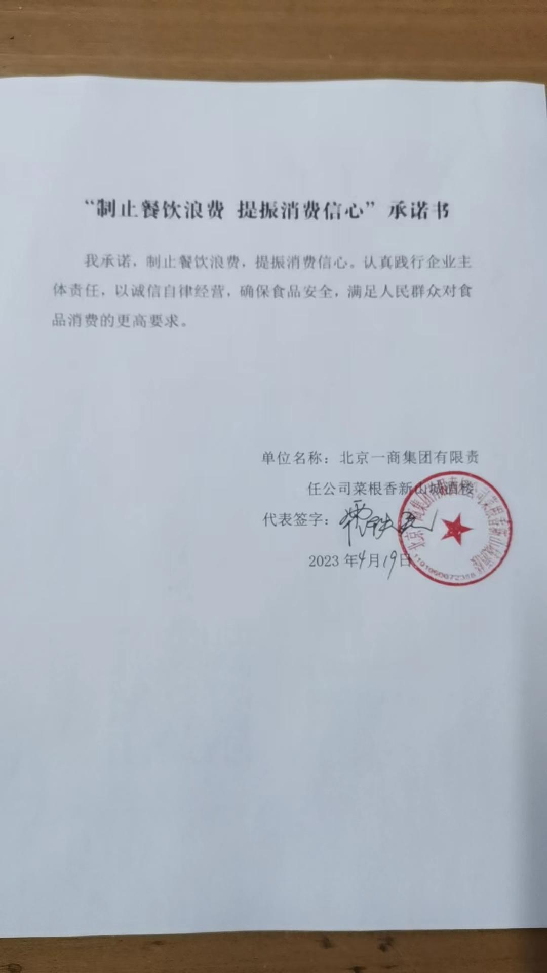 微信图片_202304211606553.jpg
