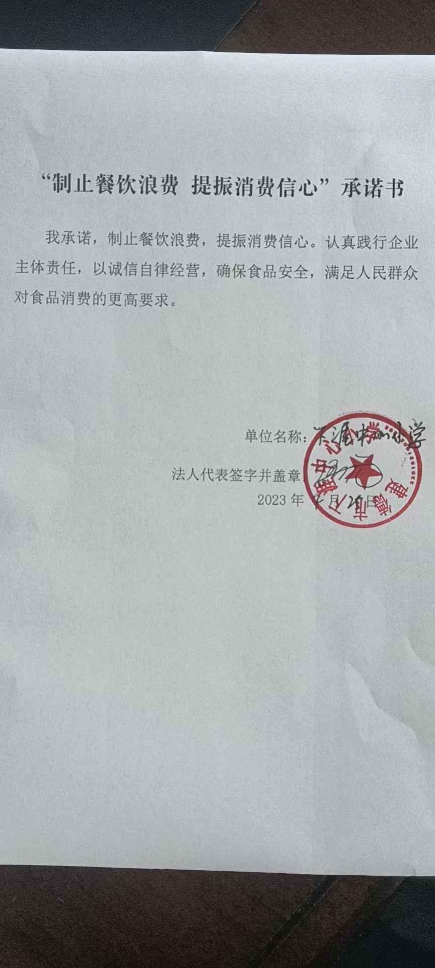 下涯小学.jpg