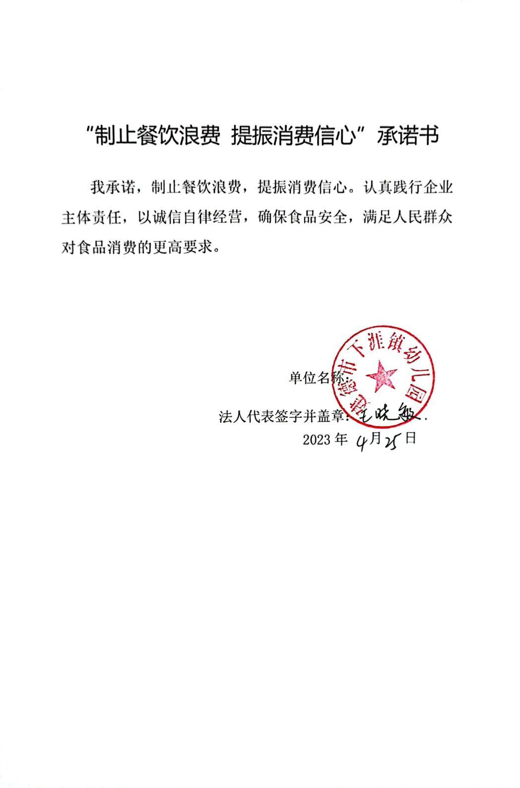 下涯幼儿园.jpg