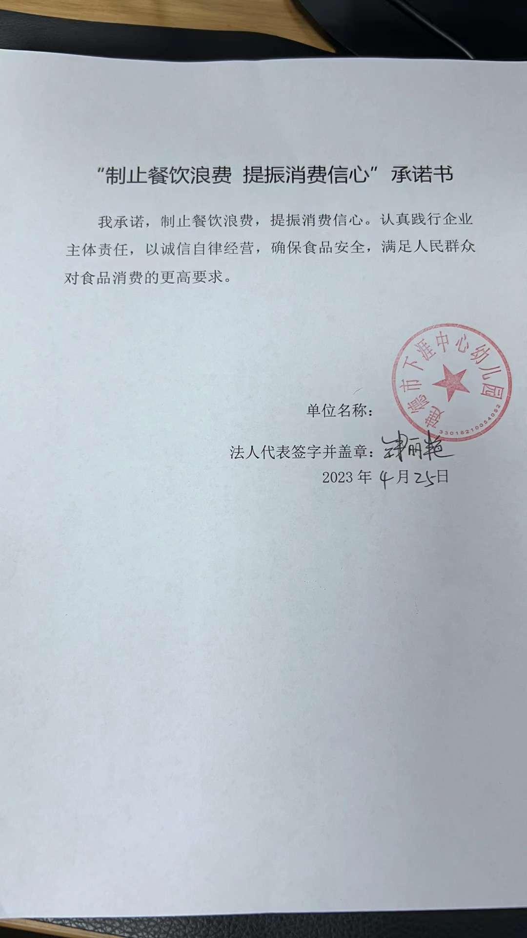 下涯中幼.jpg