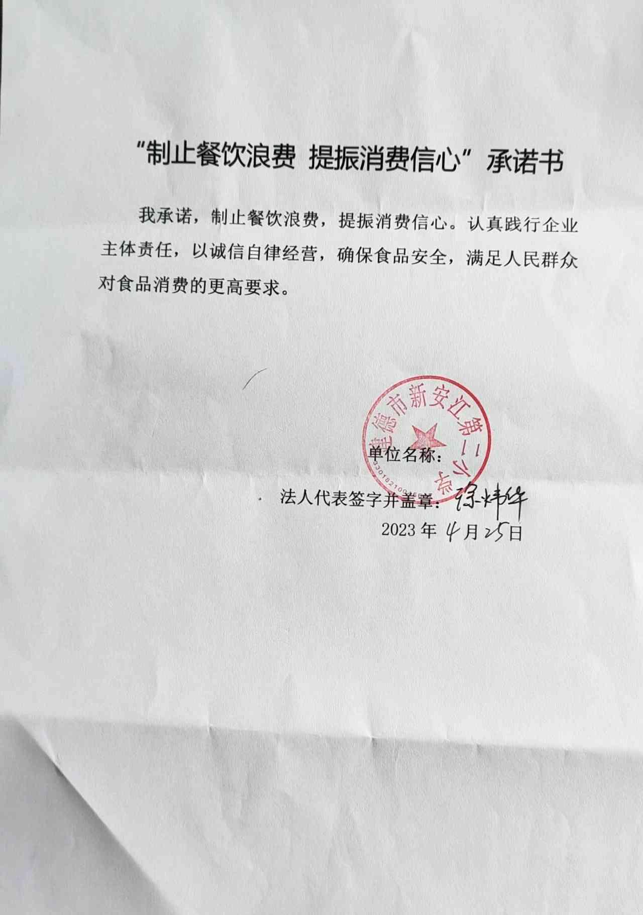新二小.jpg