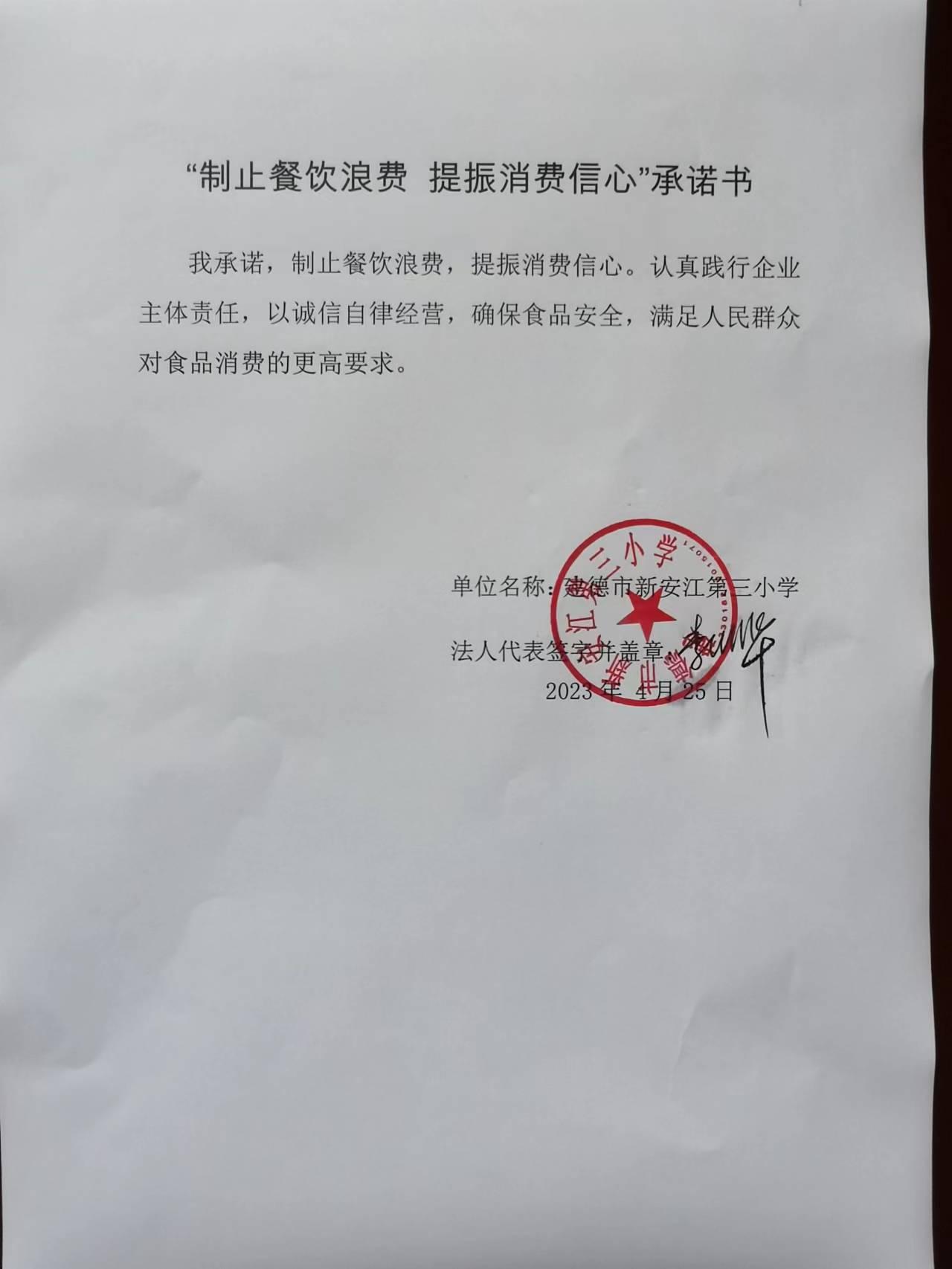 新三小.jpg