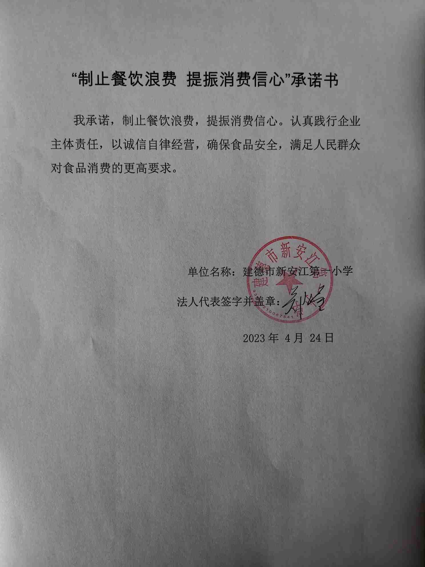 新一小.jpg