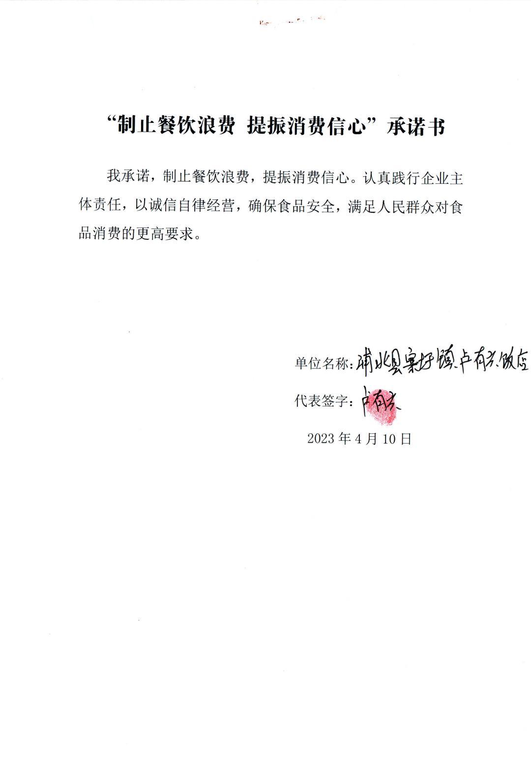 寨圩镇卢有兴饭店_00.jpg