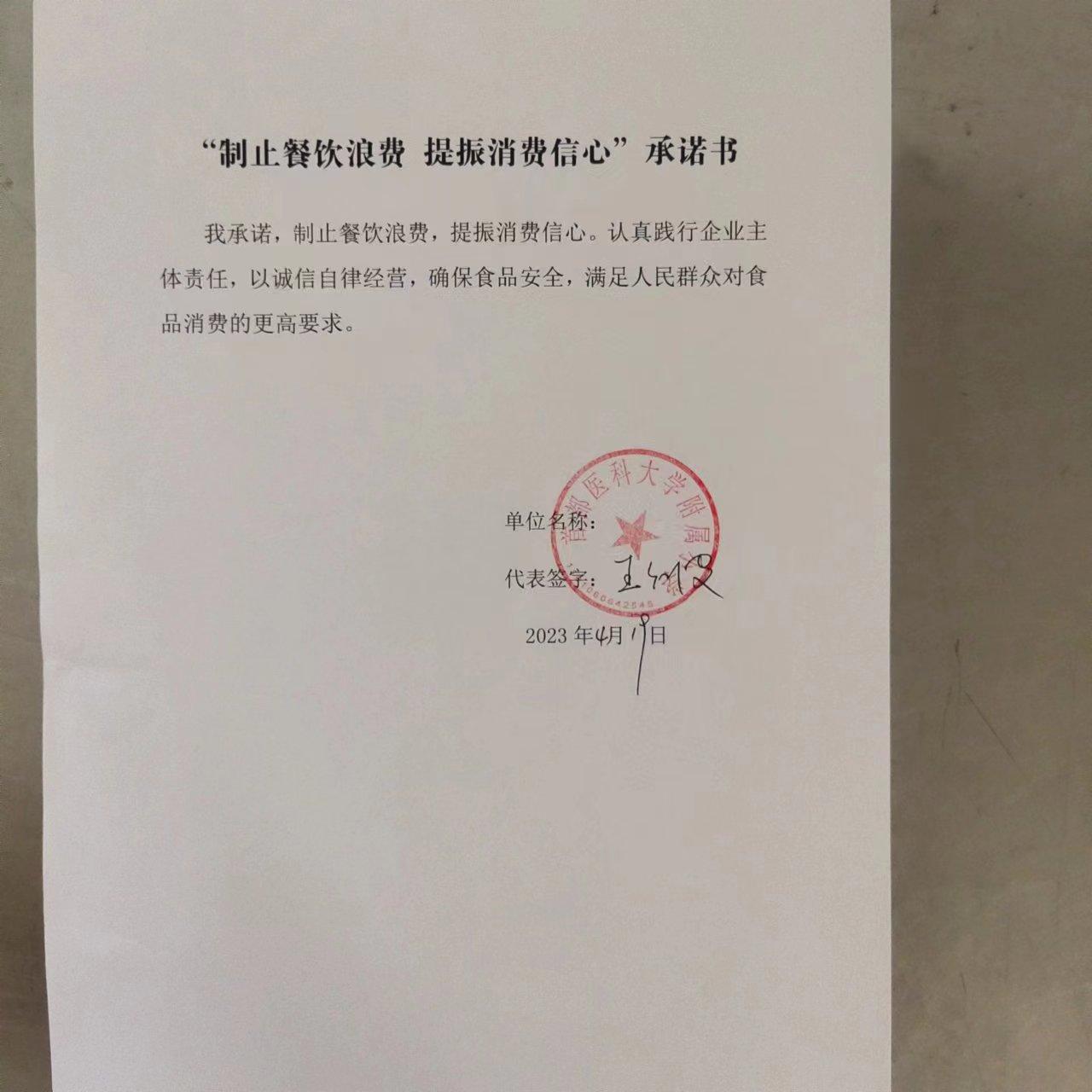 微信图片_202304211607512.jpg
